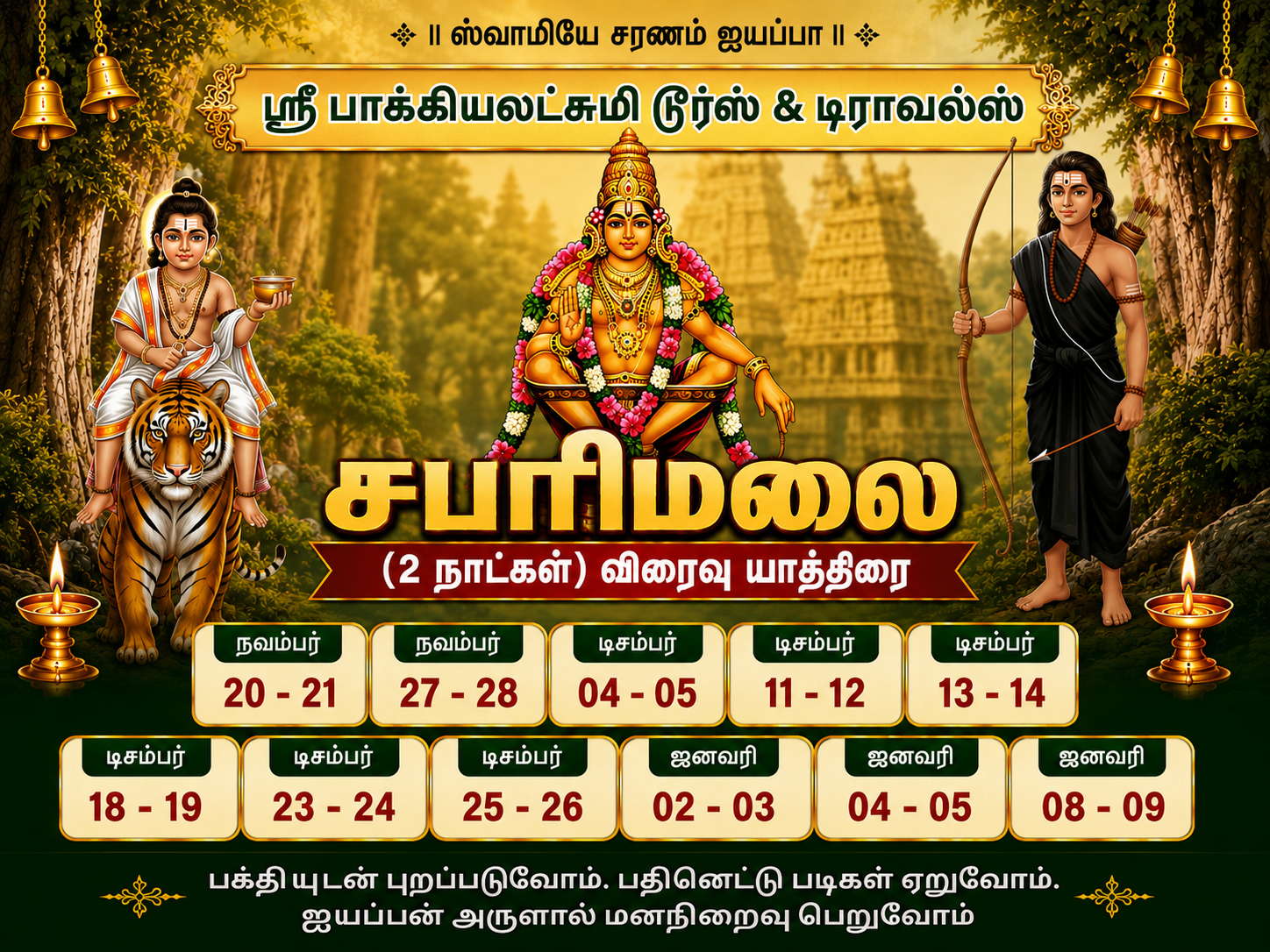 Sabarimala Speed Yathra From Chennai - 2 Days