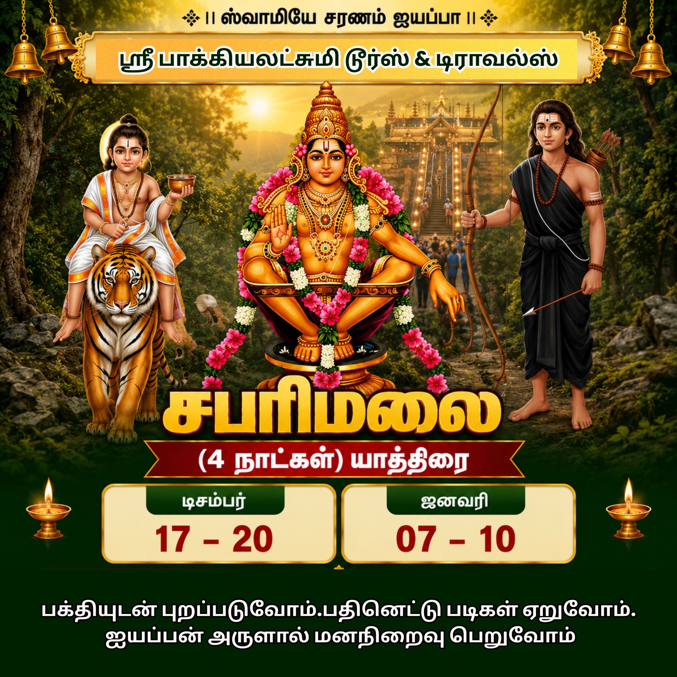 sabarimala tour package